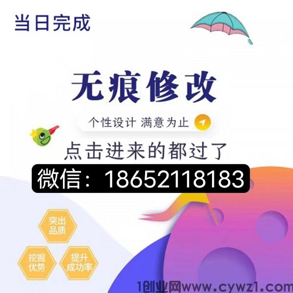 纸质征信报告无痕修改有逾期改快速方法