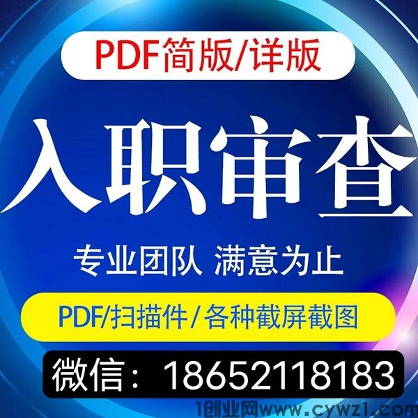 征信报告无痕修改纸质,电子PDF怎么可以批量编辑