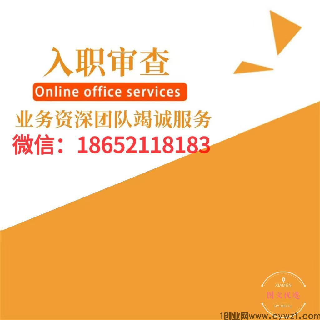 个人征信PDF无痕修改软件如何修复不良
