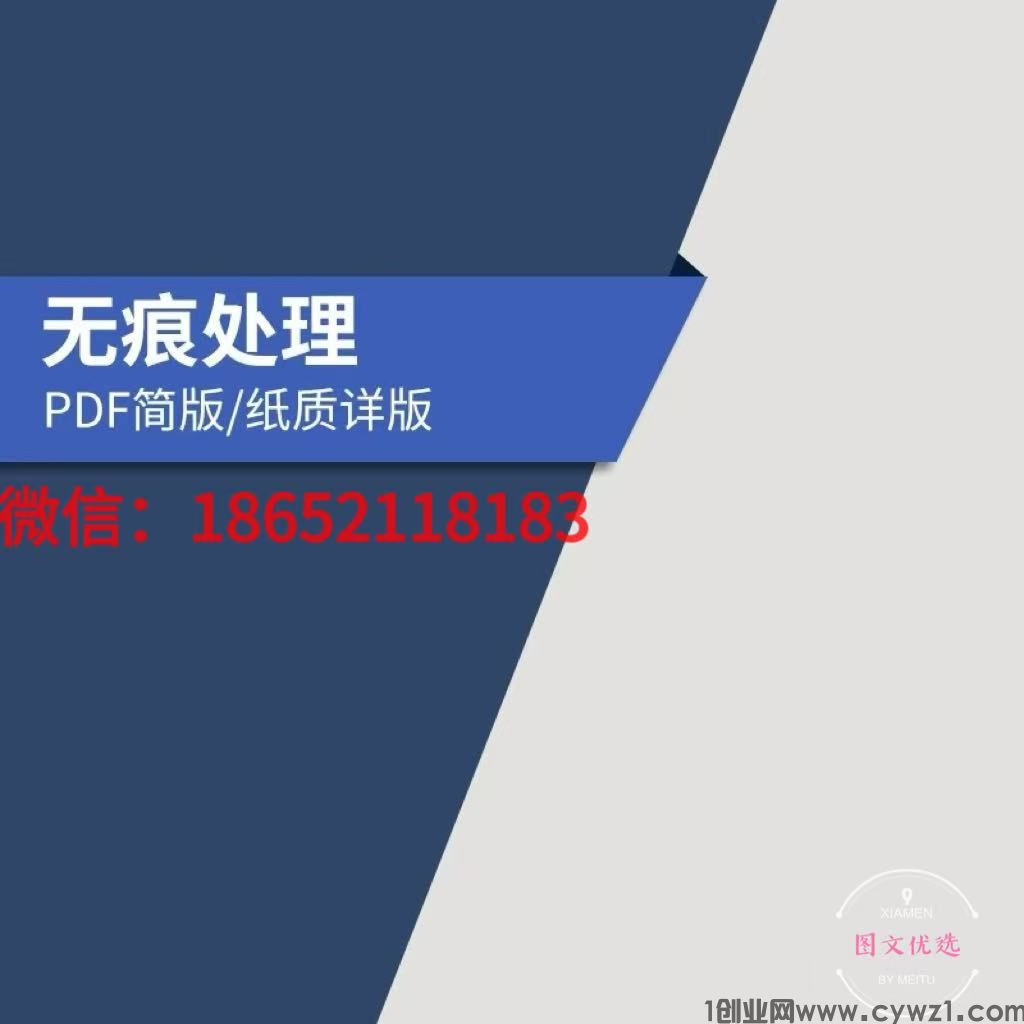 纸质个人征信报告修改如何将pdf转化为word