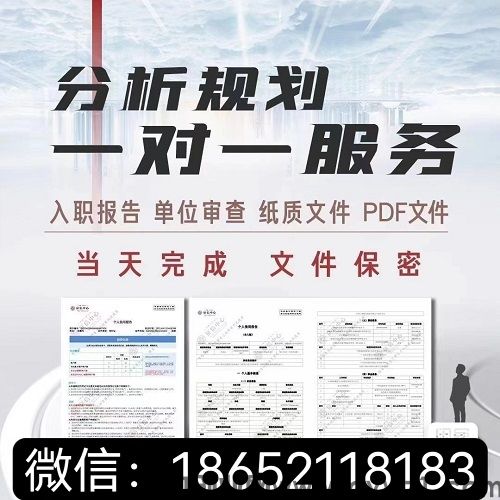 在线征信报告PDF编辑器助你成功入职