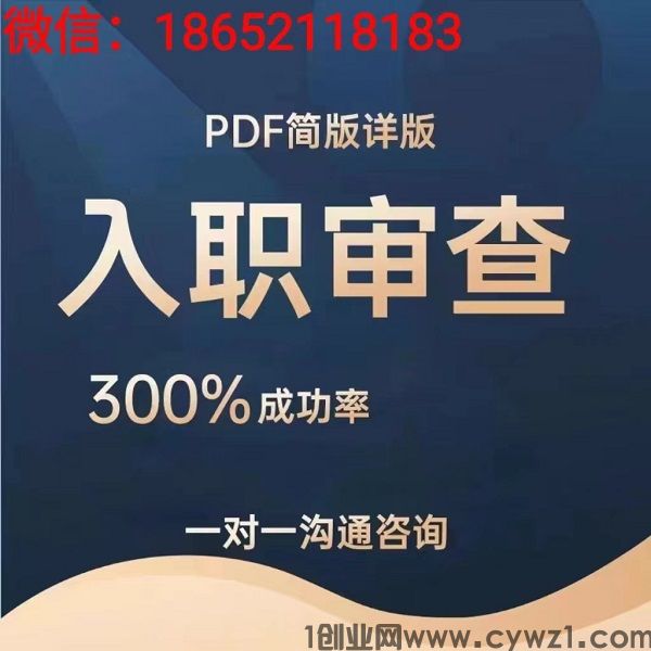 在线修改的美化方法征信报告无痕修改pdf文件