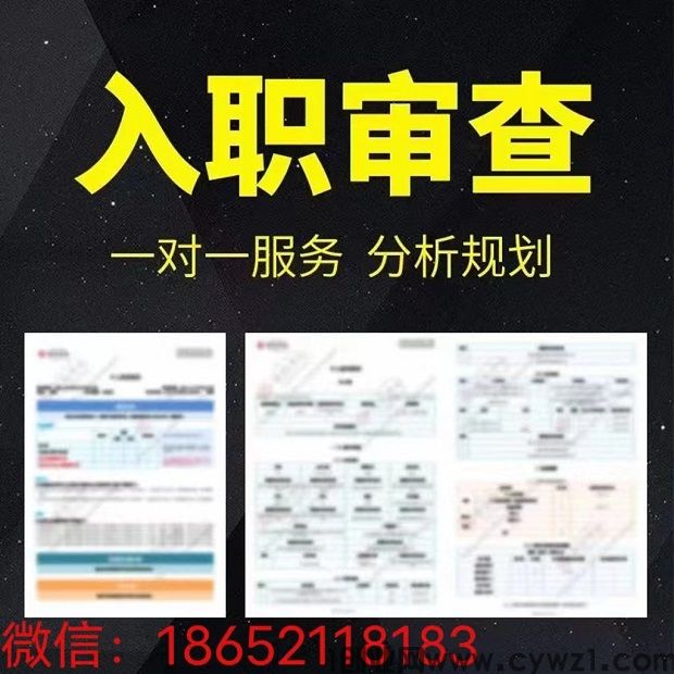 入职pdf报告审查扫描修改操作流程美化编辑密码