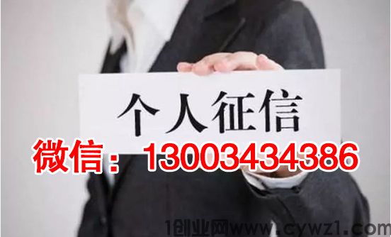 个人征信1.jpg