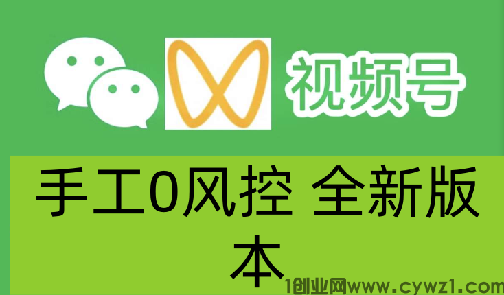发财视频号手工，随便躺赚，周末继续，今天开工