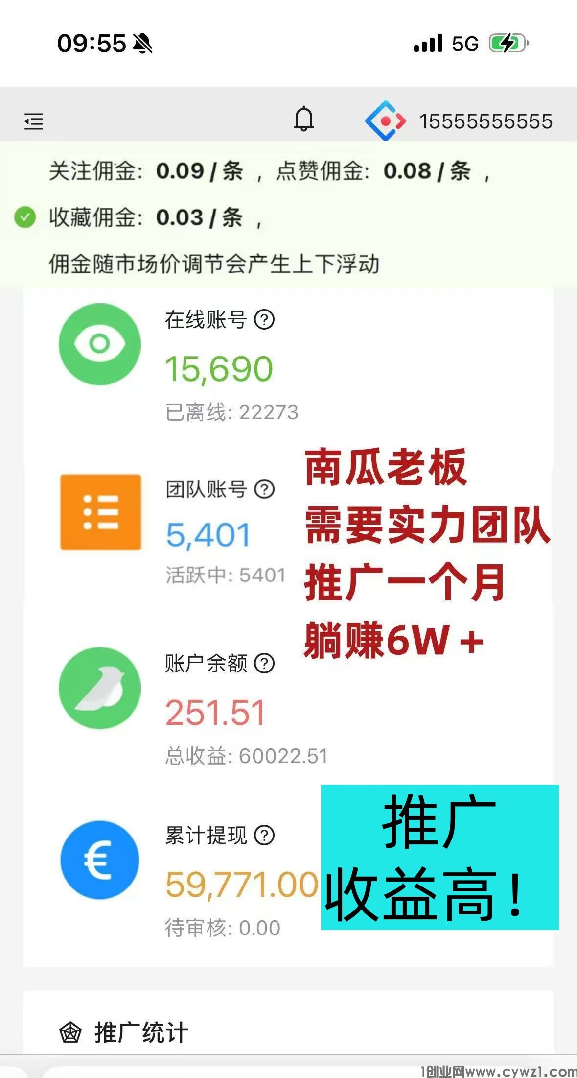 发财视频号新平台全网首发官方直招代理，一手对接