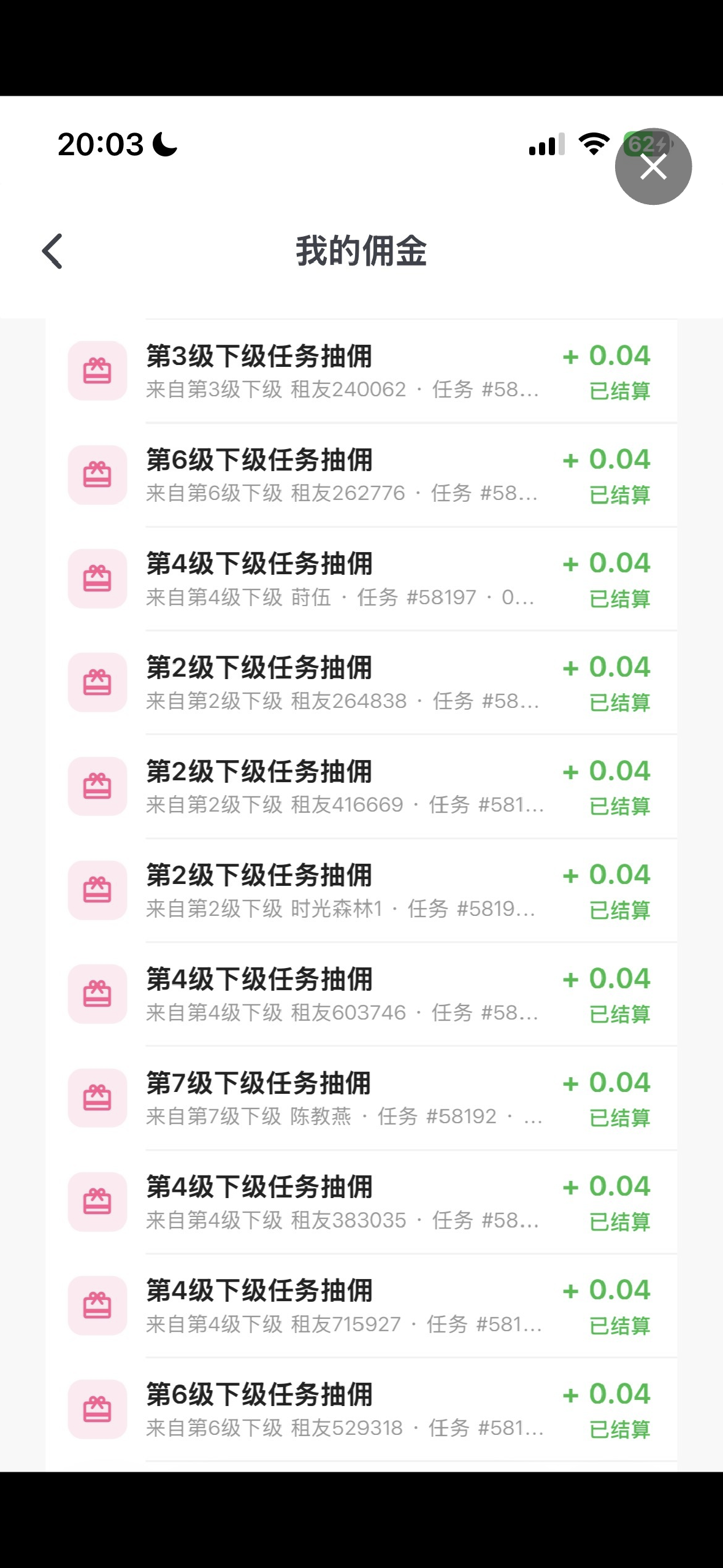 躺赚QQ抖音挂机 正在预热，修改邀请码联系我