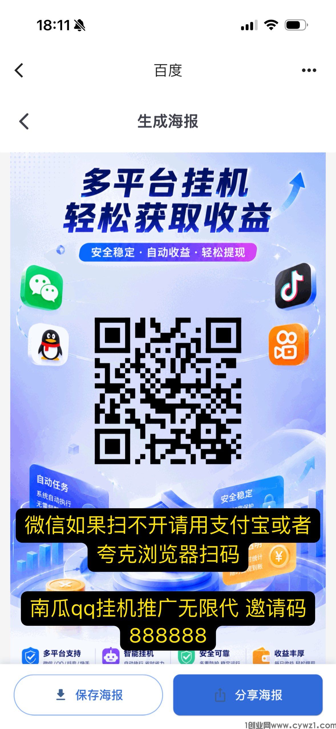 躺赚QQ哔哩哔哩,快手全自动挂机全网首发,抓紧嗦粉吧