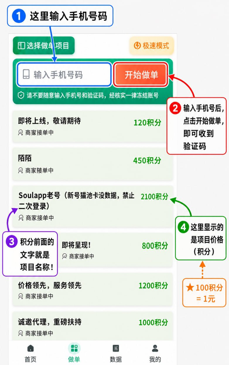 向日葵一键拉新接码平台，快速发育起来兄弟