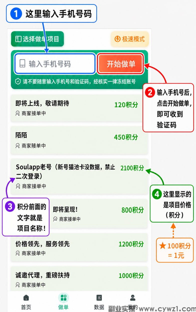 向日葵一键拉新接码平台相信团队的力量,顶层稳定系统