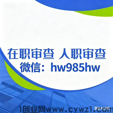 手机银行获取的个人征信报告如何无痕修改PS格式规范