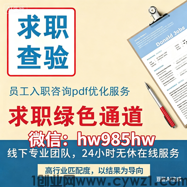 征信报告PDF无痕修改新技巧，编辑器转换优化方案