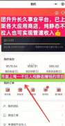 首码团生无需推广，系统自动分配活粉！可一直提升等级，等级越高，活粉越多！！