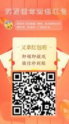 旺星猫：游戏推广1单最高160元，发圈1条1元，两代收益