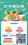 打卡日历：新人最高20元，提现稳定简单，纯看视频也能赚