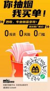 妙收：自动滑落，高价烟盒回收，扫条码换钱，1元起提
