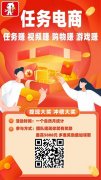 飞毯盒子：注册送0.3，任务、电商综合平台，每天领分红