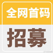 趣闲赚悬赏任务平台，非常适合学生、宝妈、上班族没有人脉的人兼职副业