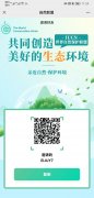 2023零撸界天天花板之巅峰巨作IUCN！第二个GEC！百年不变的守候，只为世界自然保护联盟 保护自然|和谐相处|健康发展！错过IUCN再等十载！