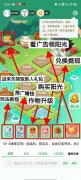 阳光渔场APP 每日养鱼领红包