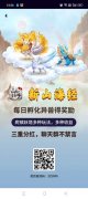 新山海经APP 三种分红 超高收益 最新传奇打金平台