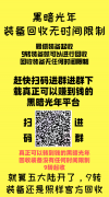 黑暗光年 唯一一款传奇打金没有时间限制的传奇打金平台