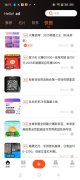 千奇引流APP 推客旗下超高分红收益平台 