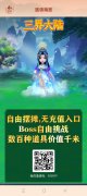三界大陆APP 全网首码！挂机游戏都可以赚大钱了