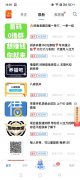 推客APP 全网流量最高的推广引流平台 