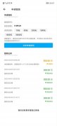淘金社区APP 邀请每位好友最高奖励2元