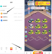 环游世界 奖卷模式 稳赚项目 带最高扶持 全网首码！