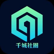 【千城社】打卡赢分红现金！做任务抽取分红兔，直接兑换现金红包！