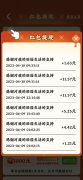 5号首码零撸项目已经开始分红了
